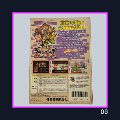 Super Smash Bros ver JP – Nintendo 64