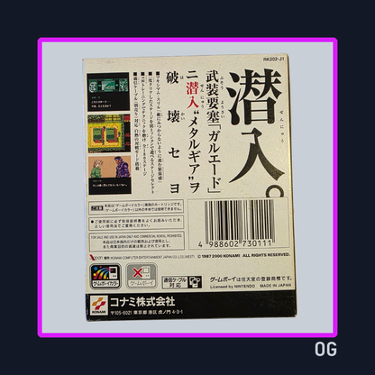 Metal Gear Solid (Ghost Babel ver JP) – Game Boy Color